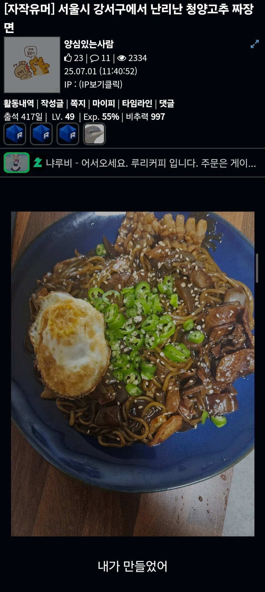 부산에서 난리낫다는 2만원 간짜장_1.jpg