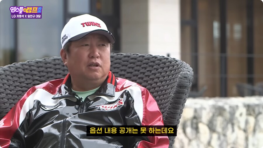 LG 임찬규가 옵션을 받기 위한 조건_1.png