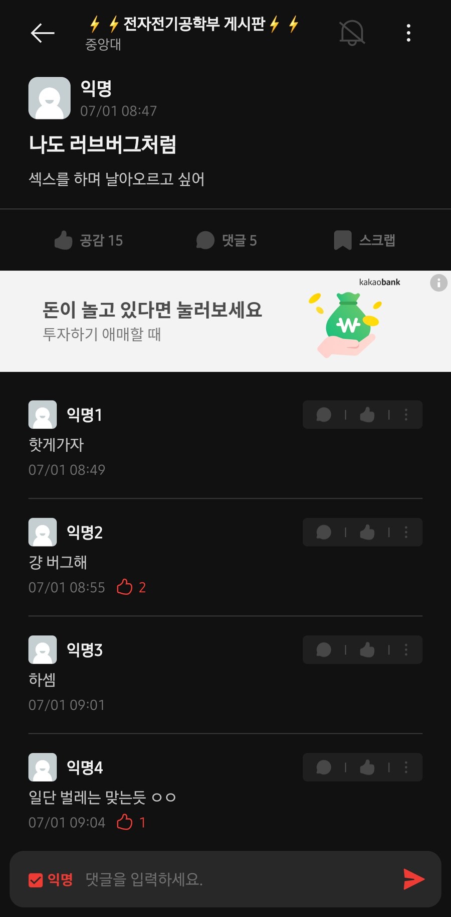 러브버그가 되고 싶은 공대생_1.jpg