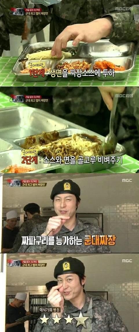 짜파구리를 능가하는 짜장면이 있다는 군대.jpg_1.jpg