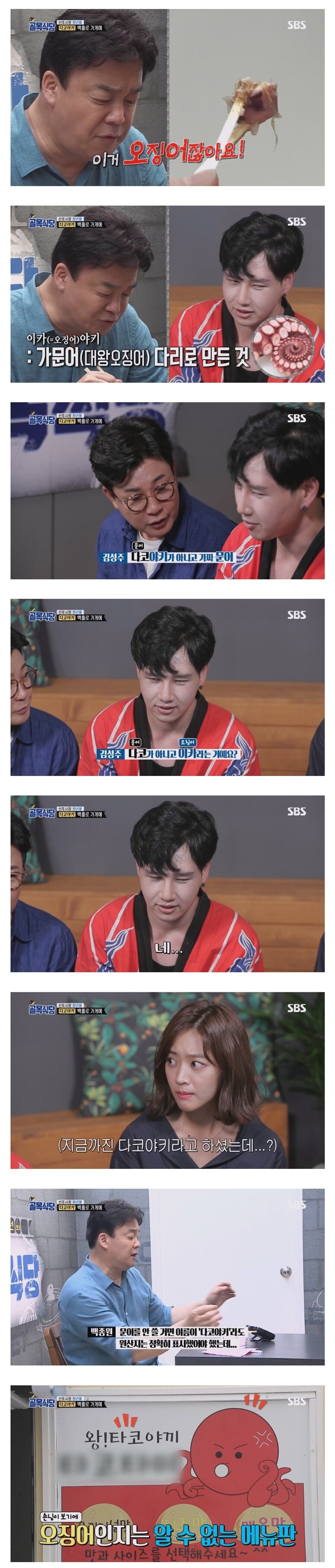 원산지 속이는거에 예민한 백종원.jpg_1.jpg