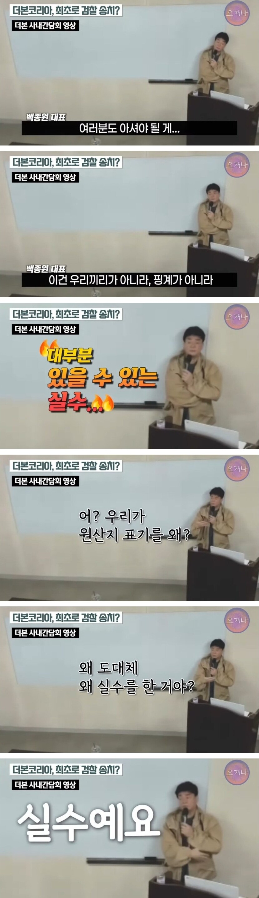원산지 속이는거에 예민한 백종원.jpg_2.jpg