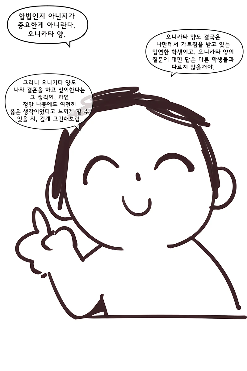 블루아카)공사구분이 확실한 선생_4.webp