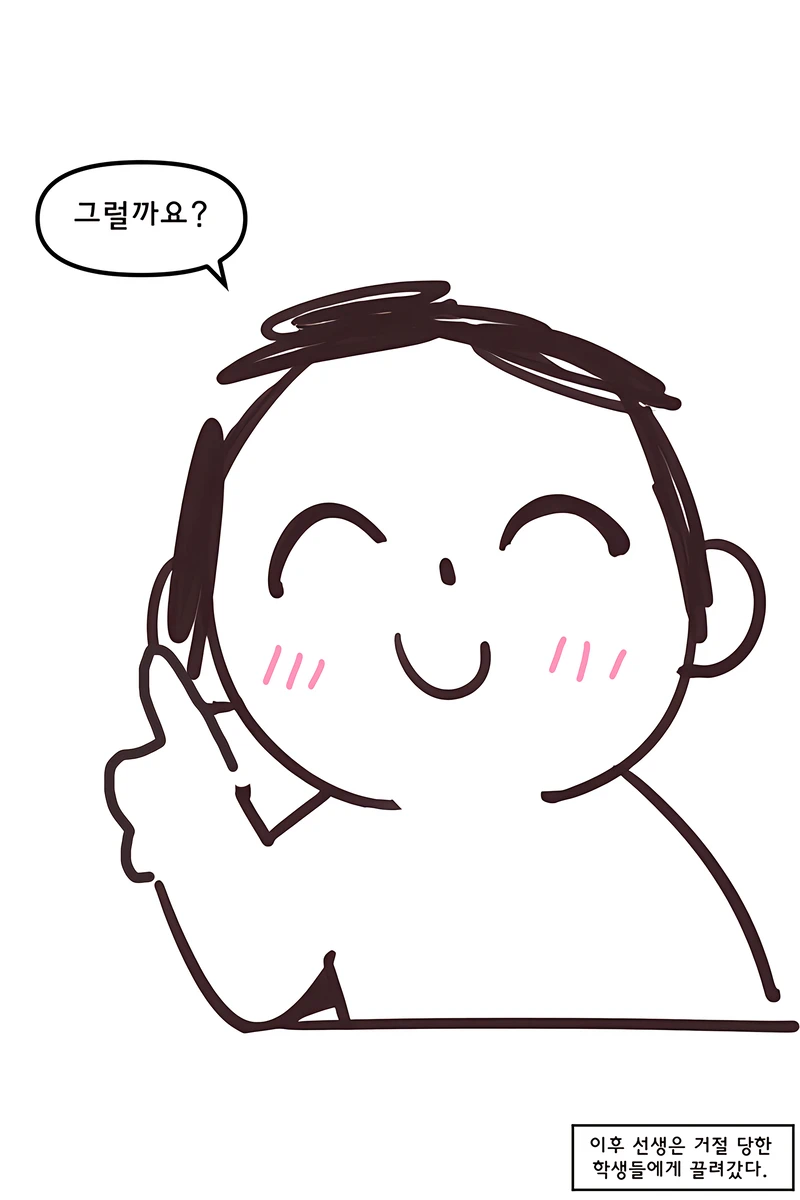 블루아카)공사구분이 확실한 선생_6.webp