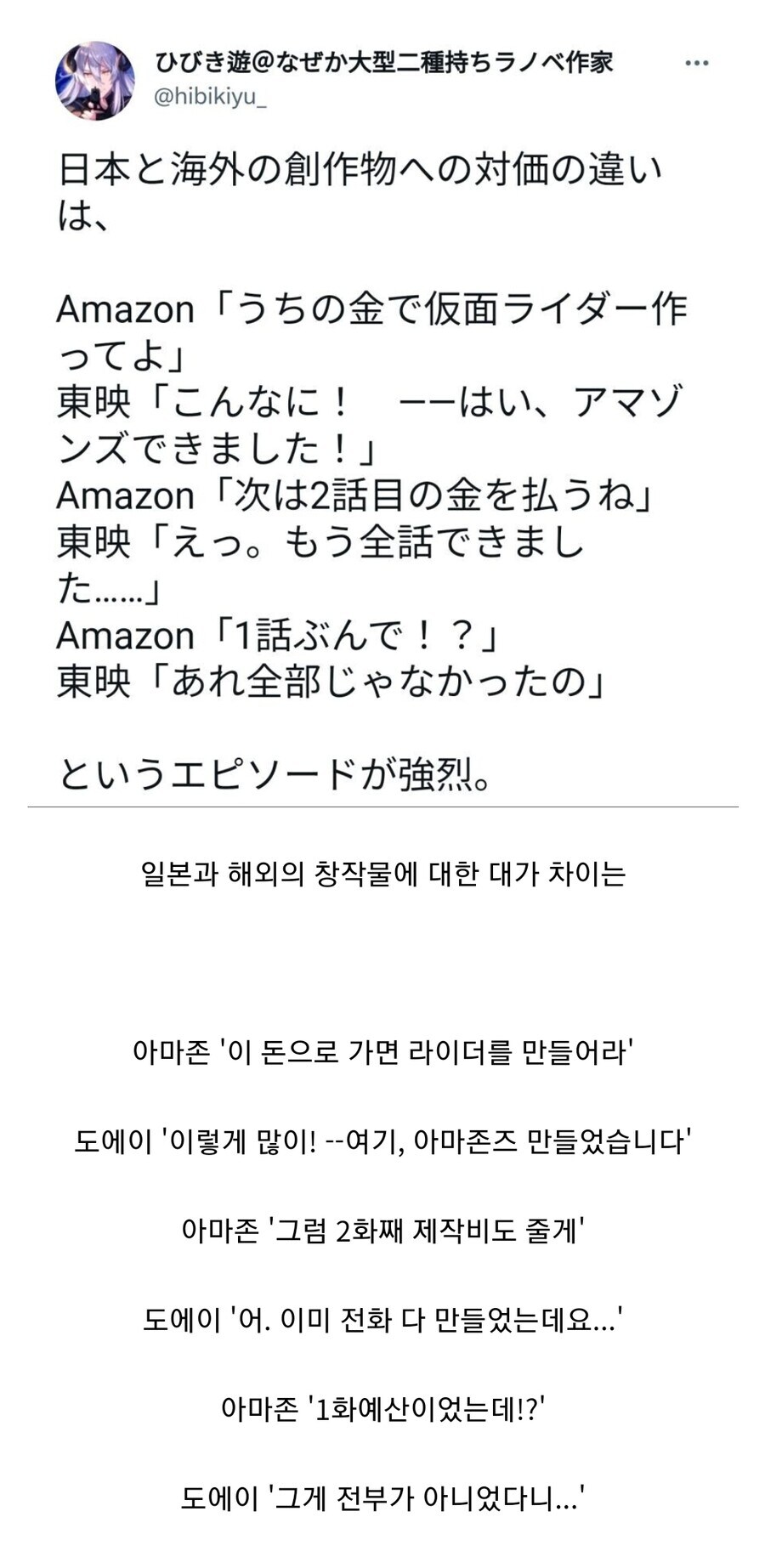 적은 제작비로 알아서 가성비 뽑아내는 일본.jpg_1.jpg
