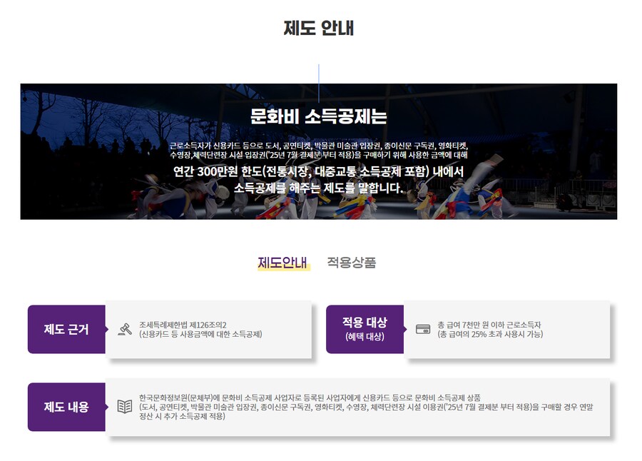7월1일부터 헬스장, 수영장 소득공제가 되긴하는데_1.png