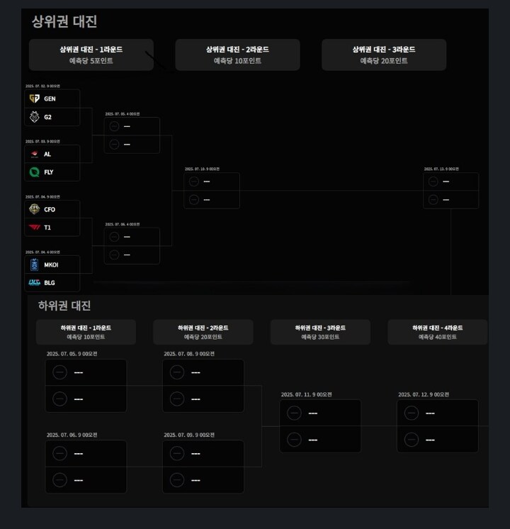롤) 내일의 MSI_3.png