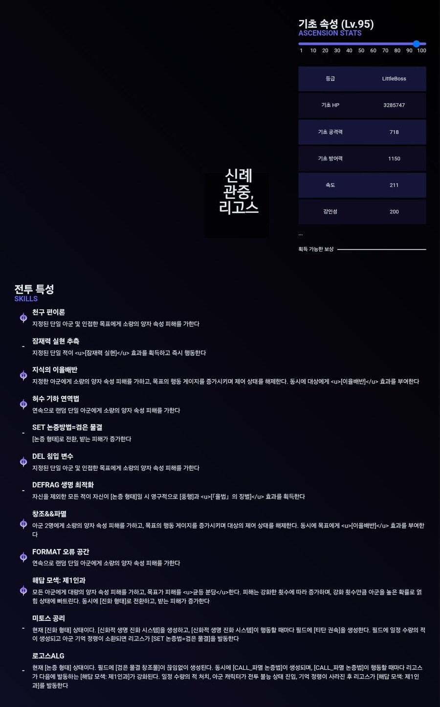 스타레일, 유출) 드디어 본색을 드러낸 그 새.끼_2.jpg