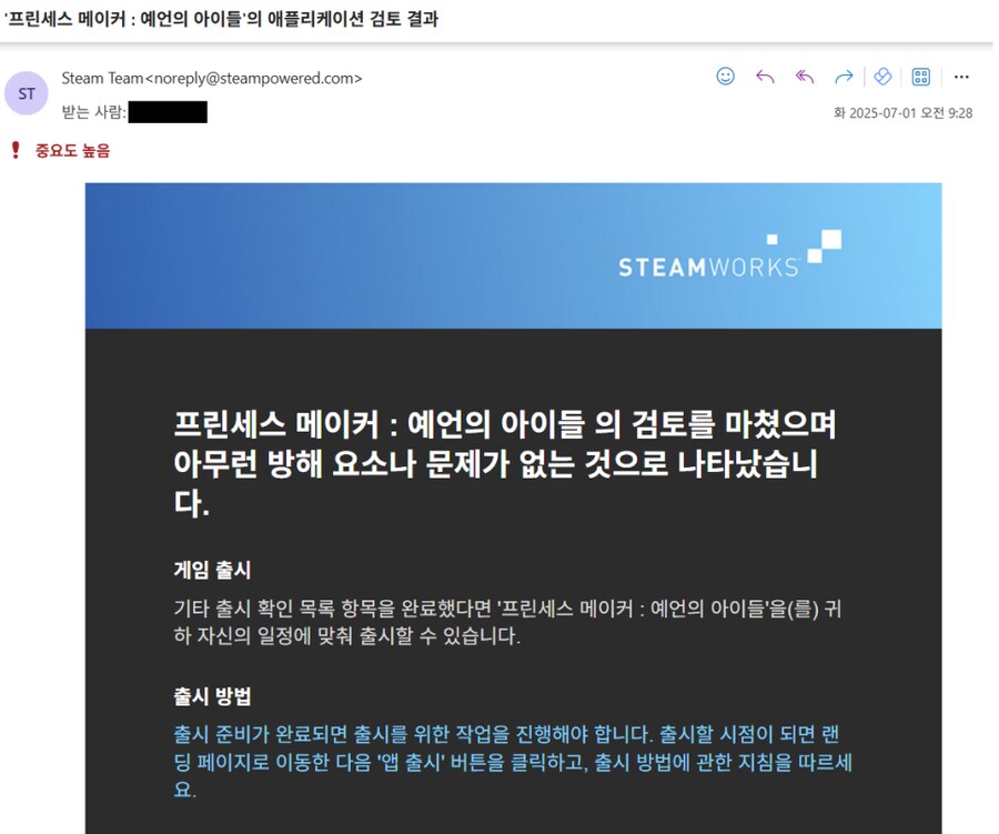 프린세스 메이커: 예언의 아이들, 스팀 심사 완료 및 얼리 액세스 출시 일정 안내_2.png