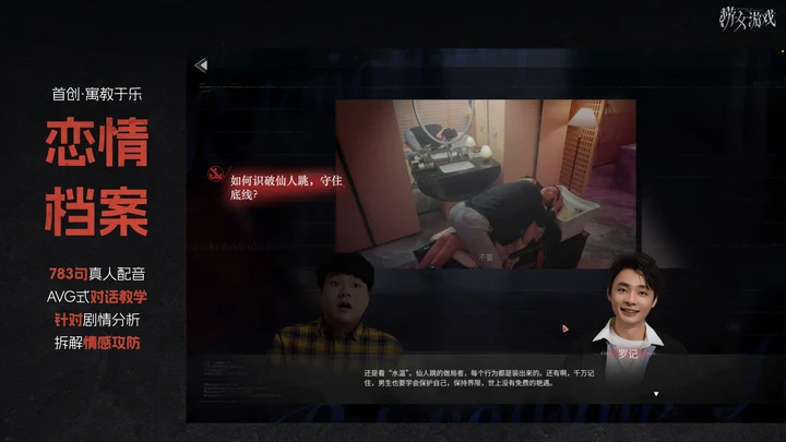 '검은 신화: 오공'도 제친 중국 게임, 성별 갈등의 중심에 섰다_2.webp