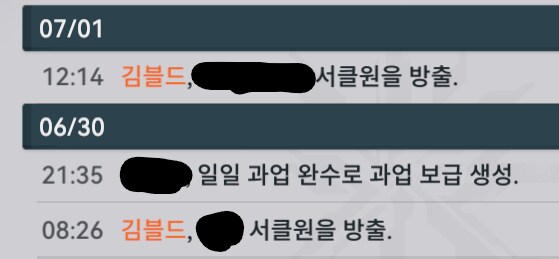 소전) 접속이 뜸했던 사람들은 여지없네..._1.png