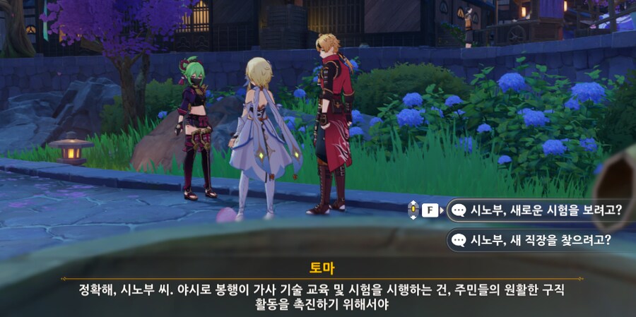 원신) 우리도 실행해줘 이 정책_1.png