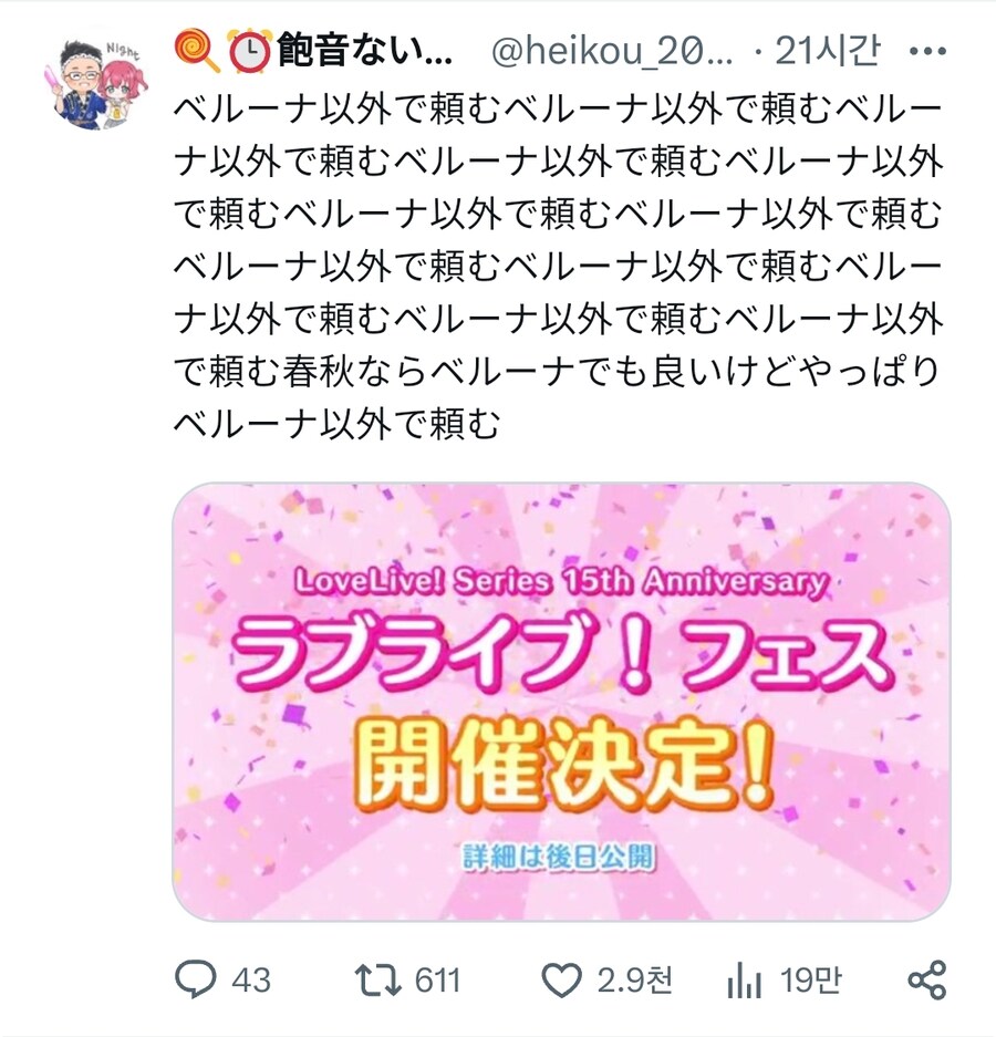 어느 러브라이브 팬이 간절히 바라는거_1.jpg