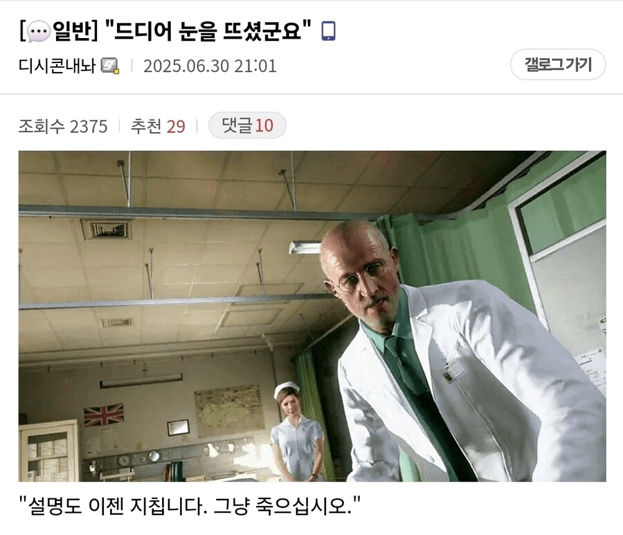 ㅇㅇㄱ) 드디어 눈을 뜨셨군요_1.jpg