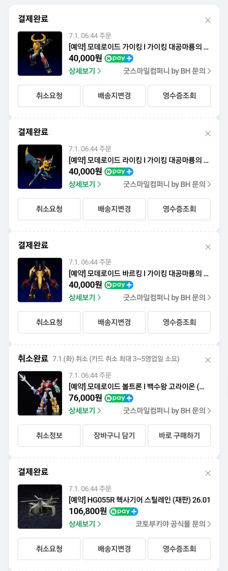 소소하게 질렀습니다._1.jpg