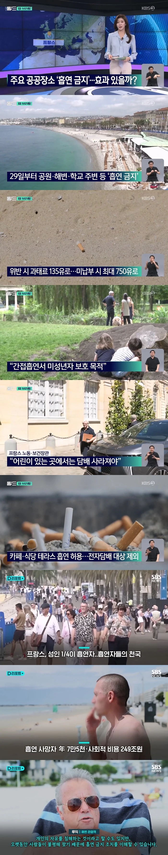 프랑스 간접흡연 금지령_1.webp