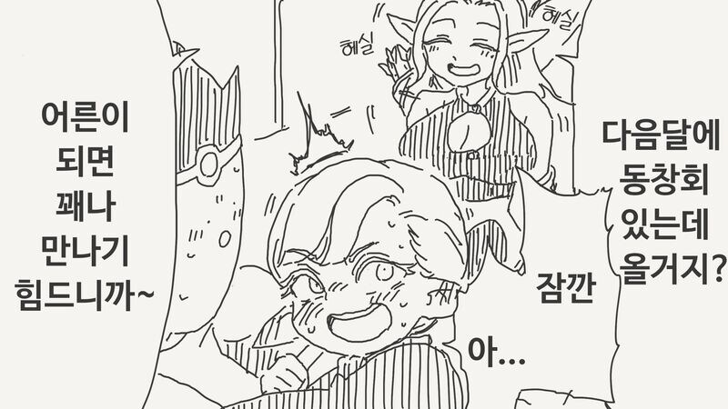 100살먹은 엘프만와_4.jpg