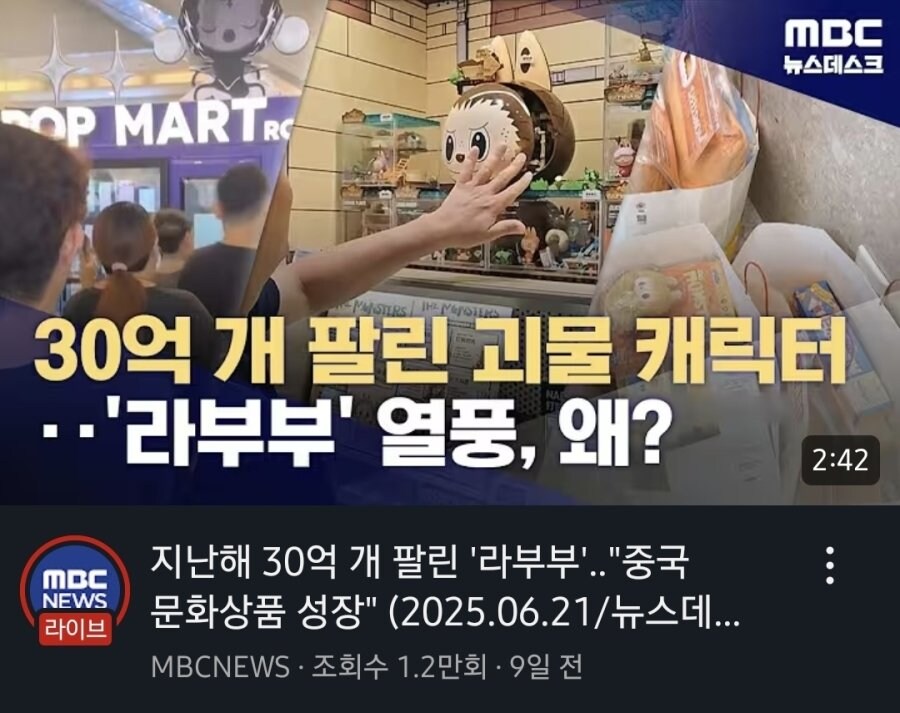 이게 中 CCTV야 MBC야... 선넘는 공영방송 MBC의 중국 보도_1.jpg