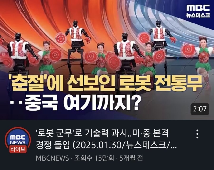 이게 中 CCTV야 MBC야... 선넘는 공영방송 MBC의 중국 보도_2.jpg