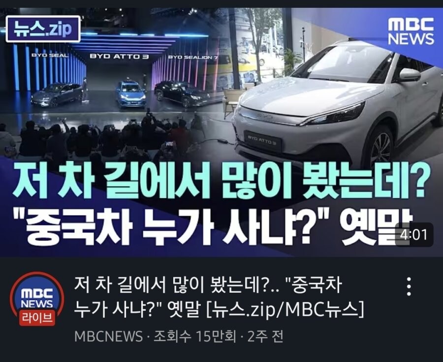 이게 中 CCTV야 MBC야... 선넘는 공영방송 MBC의 중국 보도_3.jpg