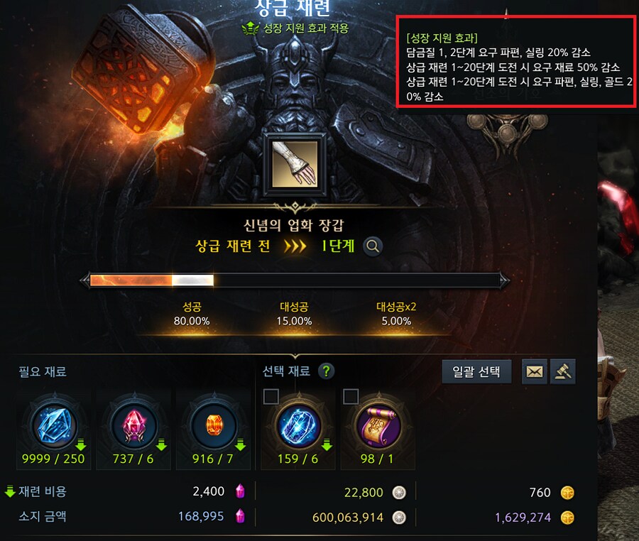 로아)슈모익 1660부터 상재로 20올려서 1680찍는거 맞네_1.png