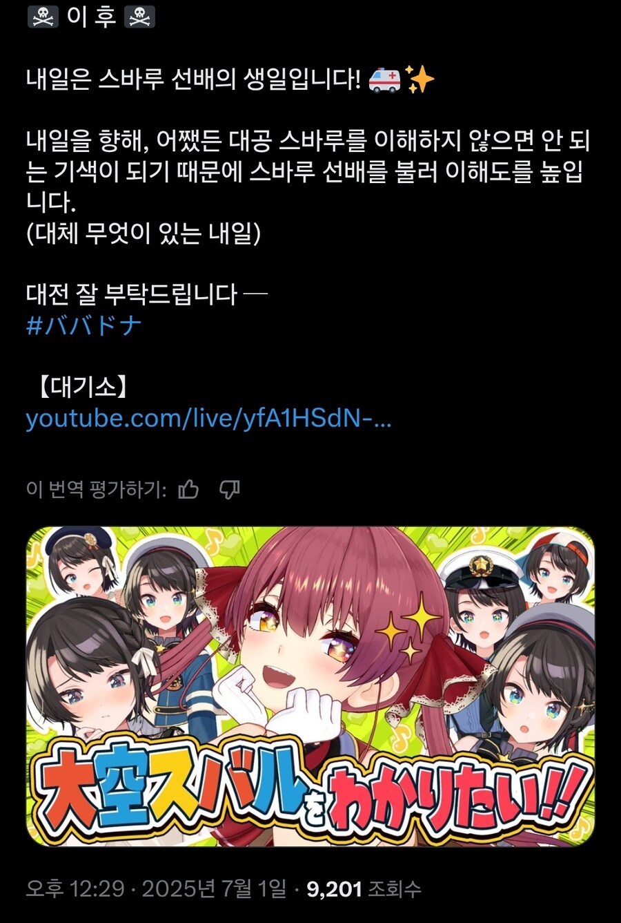 버튜버)21시 바바도나_1.jpg