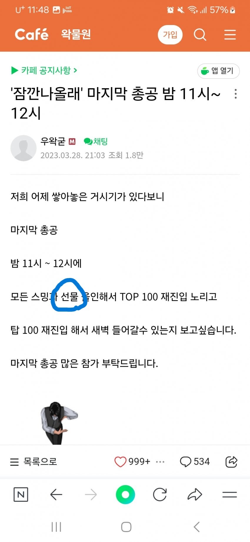 ㅇㅇㄱ)공식이 총공 주도하는 거 생각보다 더 어지럽네_1.jpg