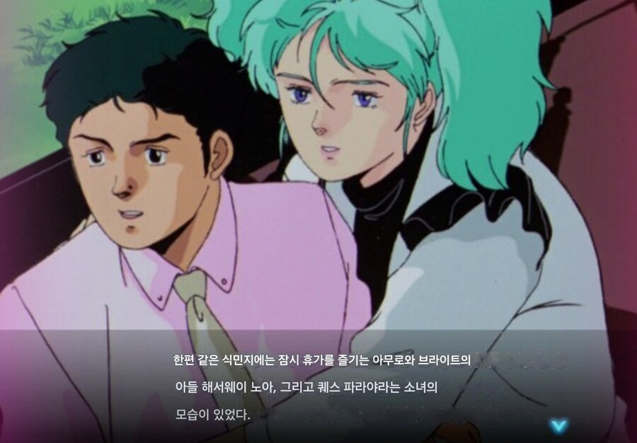 건담)이게 슈우지가 찾던 장미야?_2.jpg