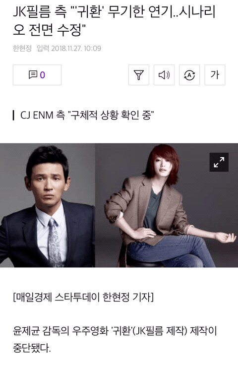 윤제균감독 우주SF '귀환'이 안나오는 이유_11.png