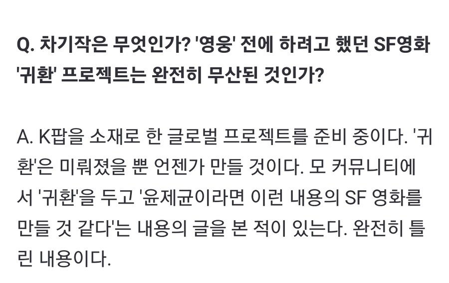 윤제균감독 우주SF '귀환'이 안나오는 이유_12.jpg