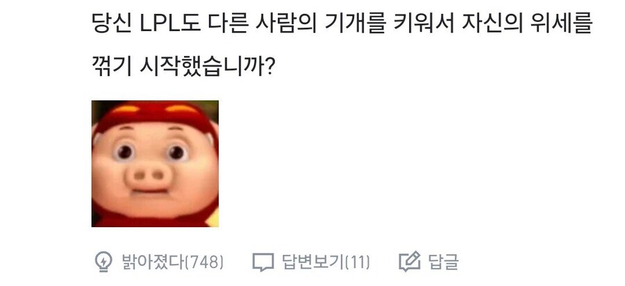 롤) 인터뷰 할 때 말을 조심해야 하는 이유_4.png