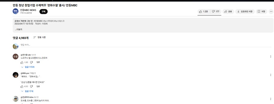 이름 때문에 웃음을 안겨준 맥주._1.png