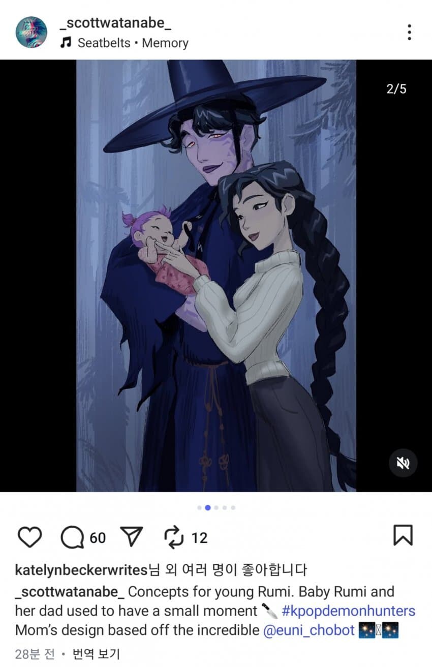 케이팝) 어린 루미와 루미 부모님 컨셉아트_1.jpg