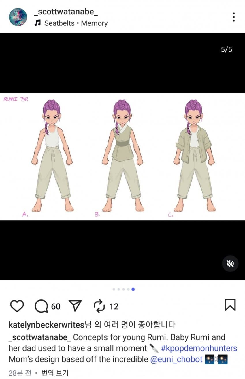 케이팝) 어린 루미와 루미 부모님 컨셉아트_2.jpg