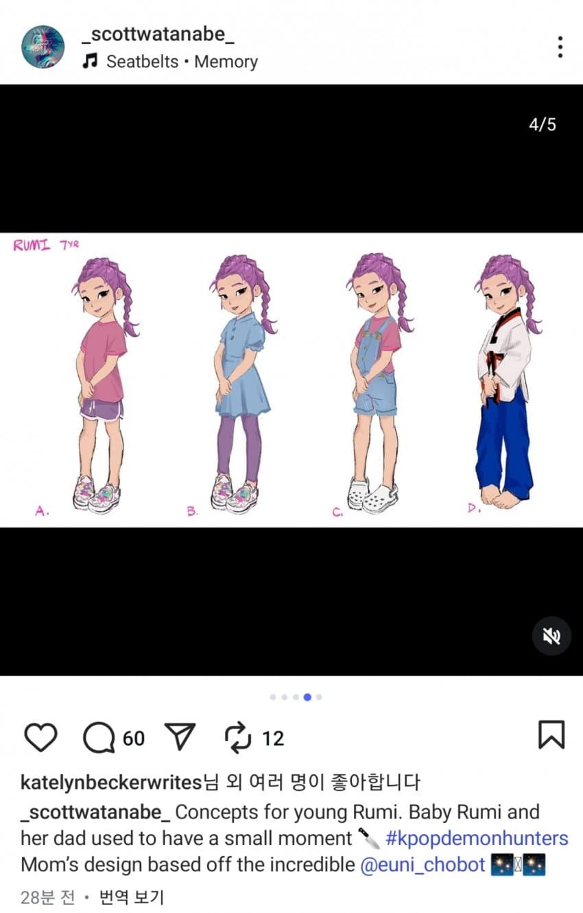 케이팝) 어린 루미와 루미 부모님 컨셉아트_3.jpg