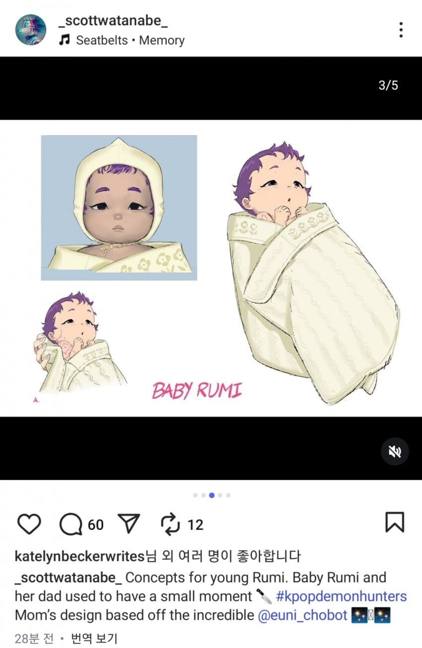 케이팝) 어린 루미와 루미 부모님 컨셉아트_4.jpg