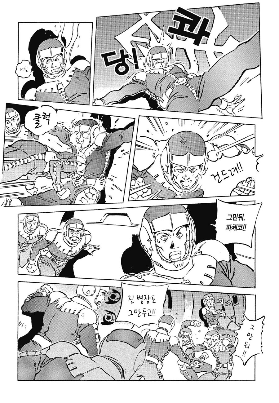 지쿠악스에서 샤아가 직접 건담강탈에 나선 이유_3.jpg