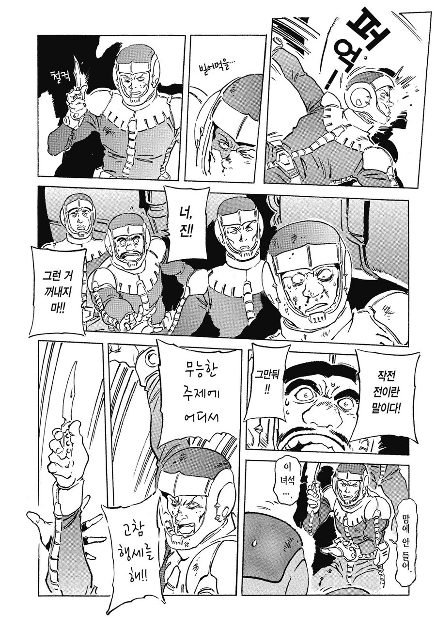 지쿠악스에서 샤아가 직접 건담강탈에 나선 이유_4.jpg