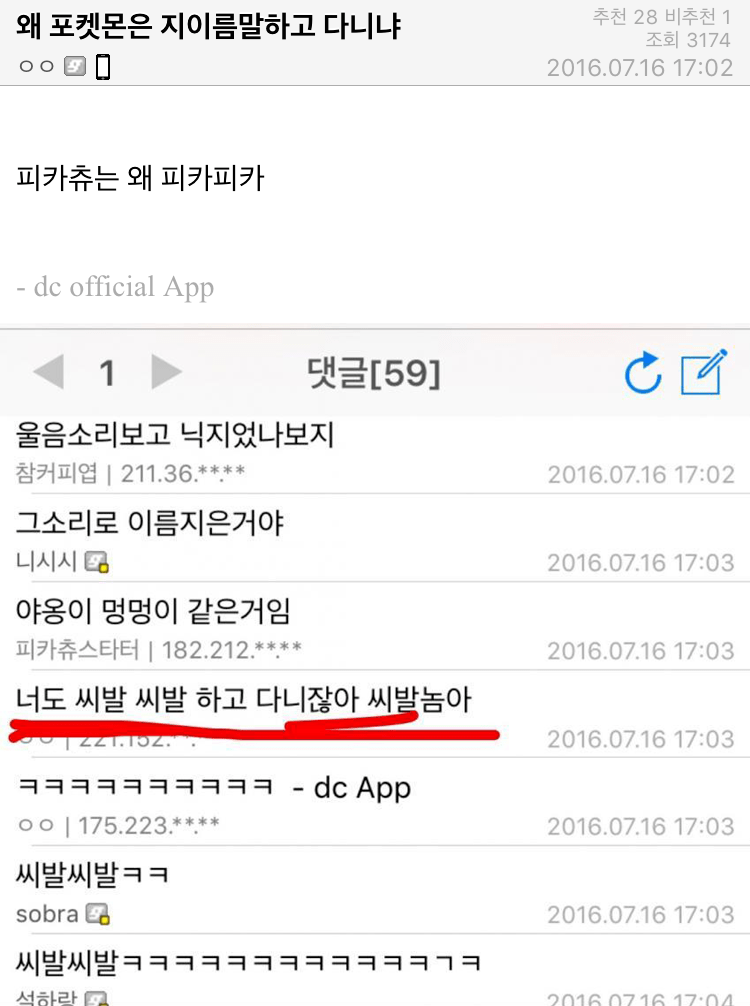 [포켓몬] "포켓몬은 왜 자기 이름 말하고다님??"_2.png