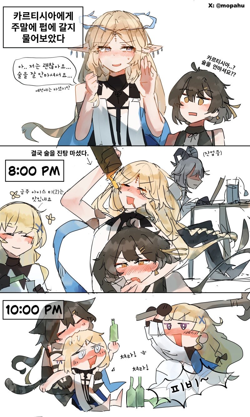 명조) 리나시타에서 술마시는 만화_1.jpg