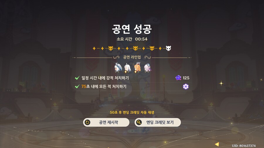 원신) 지맥제압전하다가 환상극하니까 완전힐링겜이네_1.png