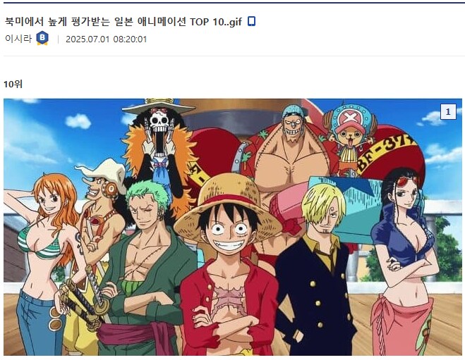 북미 1위가 뭐어?_1.png