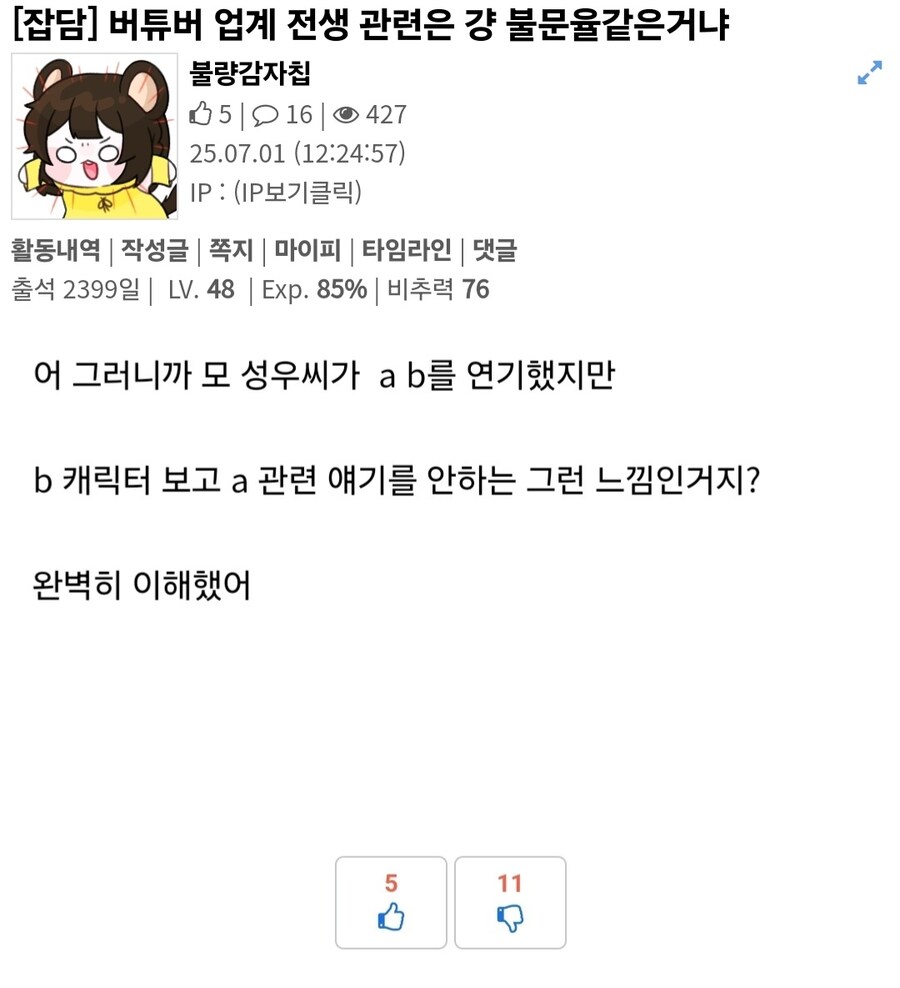 버튜버) 존나 쓸데 없는 문화에 맞춰주신다는 분_1.jpg