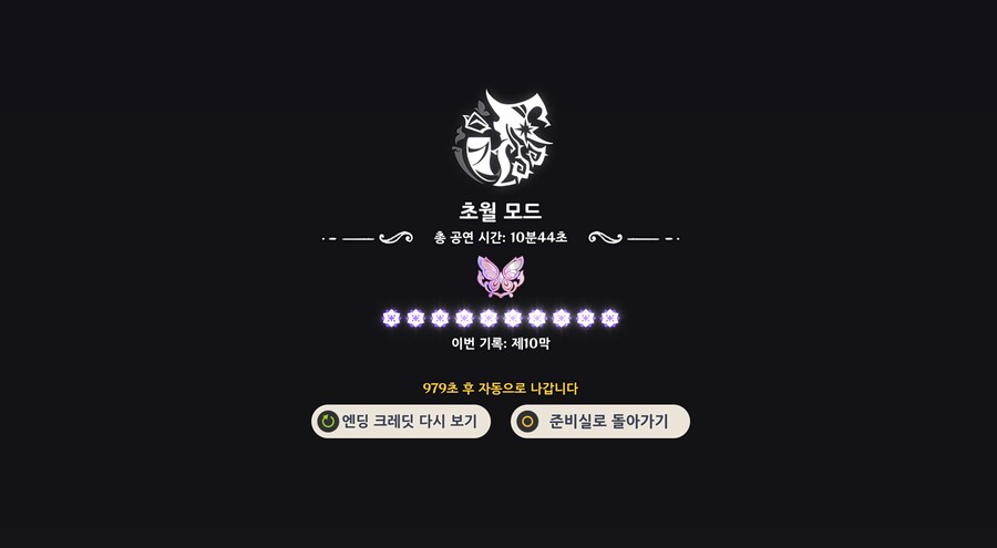 원신) 환상극 완_1.png