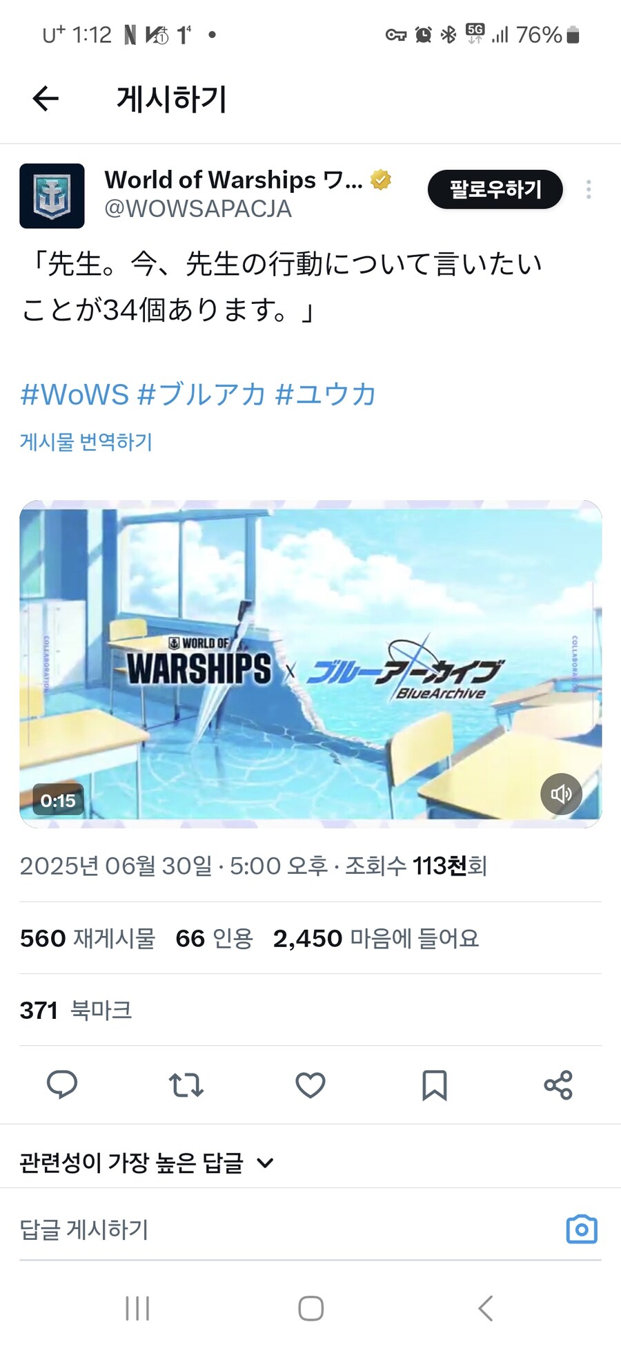 블루아카)승무원 유우카 실장함_1.jpg