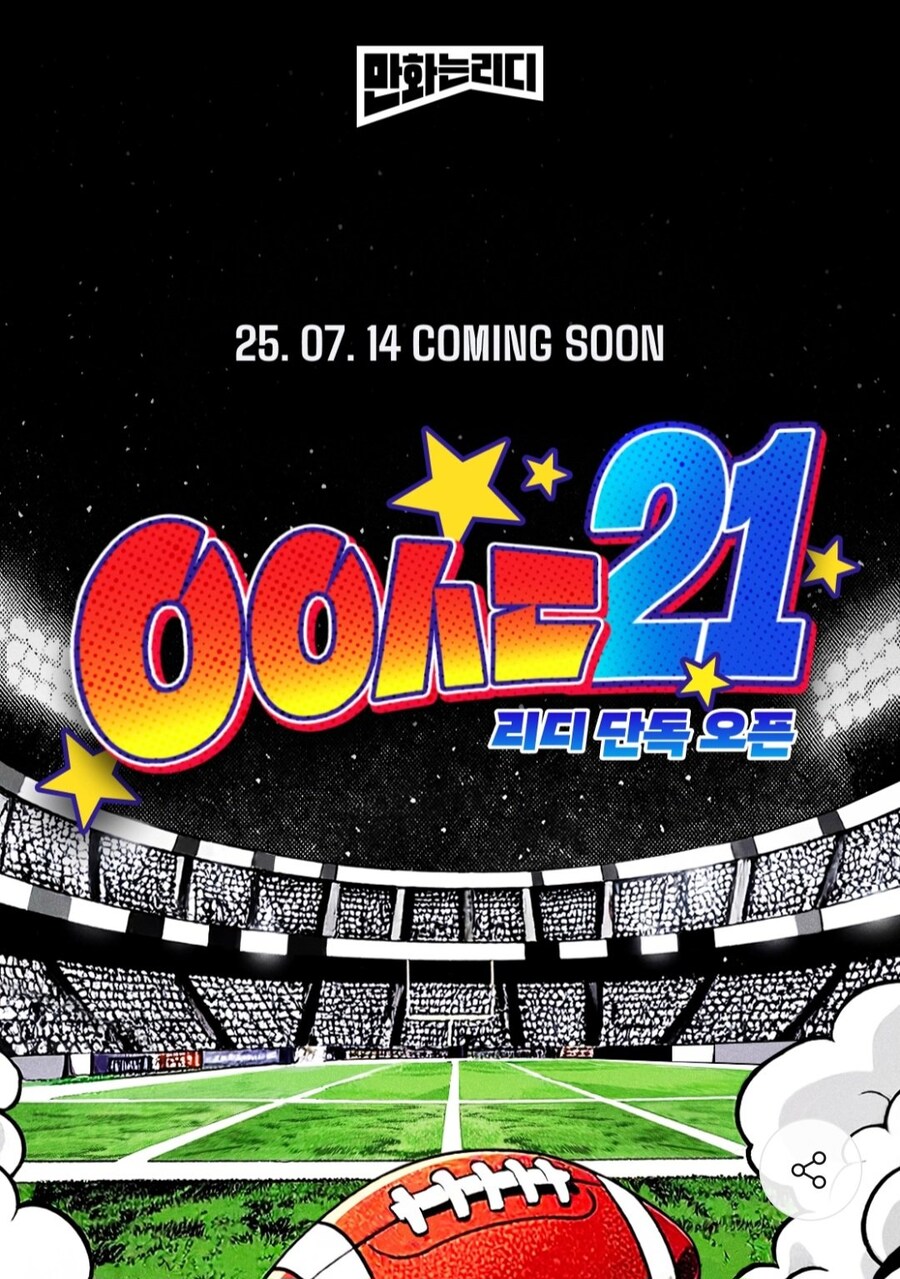 아이실드21)한국판 E북 발매_1.png