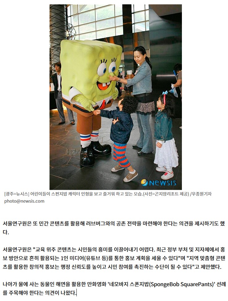 러브버그관련해서 씹소리 내뱉는 서울시 ㅅㅂ ㅋㅋㅋ_2.png