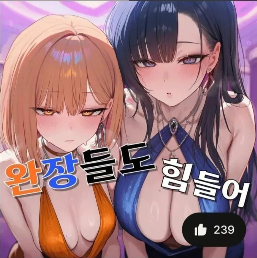 뭔데 주딱 파딱되면 미소녀로 ts됨?_1.jpg
