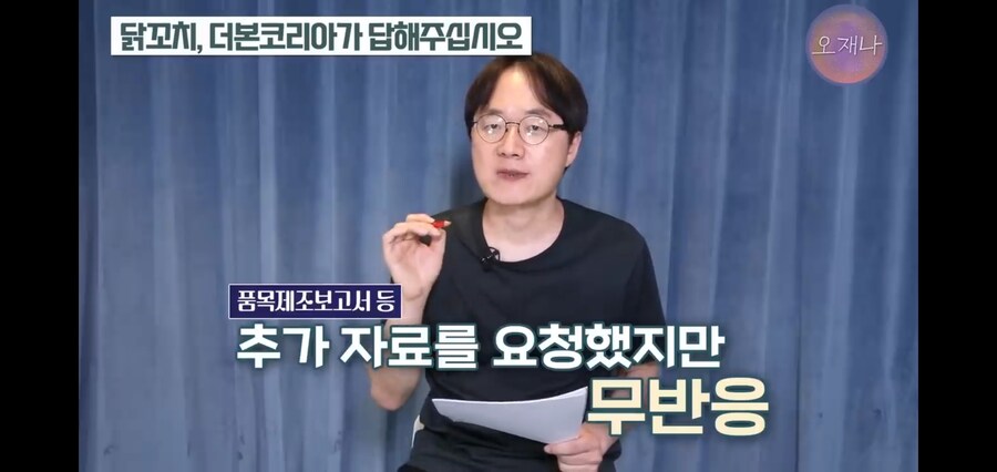 김재환PD 때문에 고통받았다는 영세상인_7.jpg