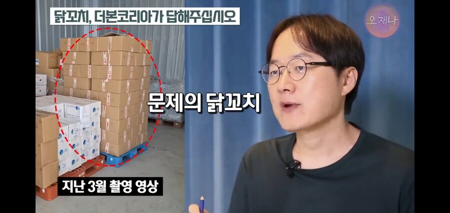 김재환PD 때문에 고통받았다는 영세상인_12.jpg